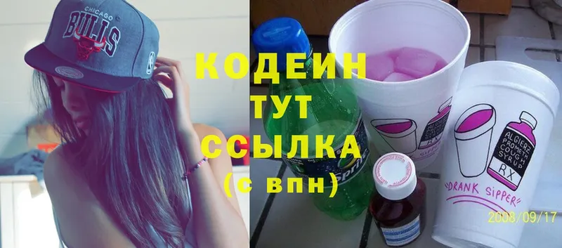 Кодеин Purple Drank  сайты даркнета формула  Новосокольники 