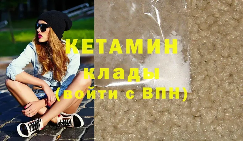 Кетамин ketamine  Новосокольники 