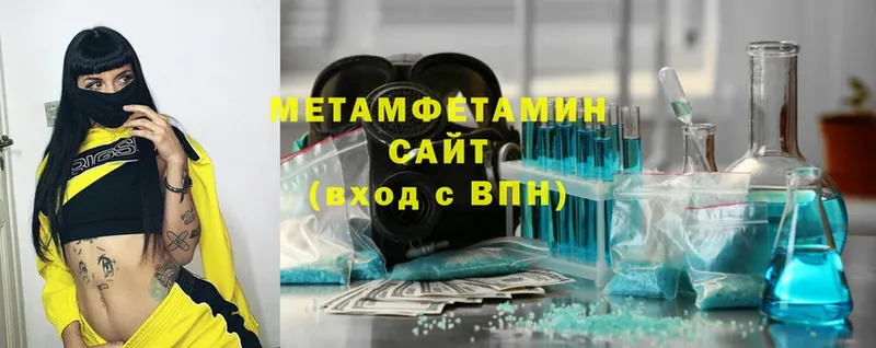 Метамфетамин Methamphetamine  Новосокольники 